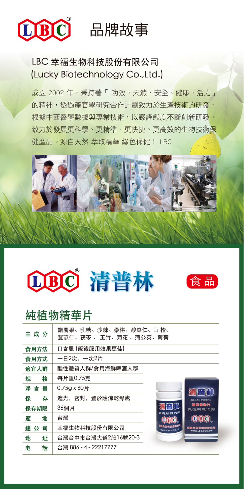清普林