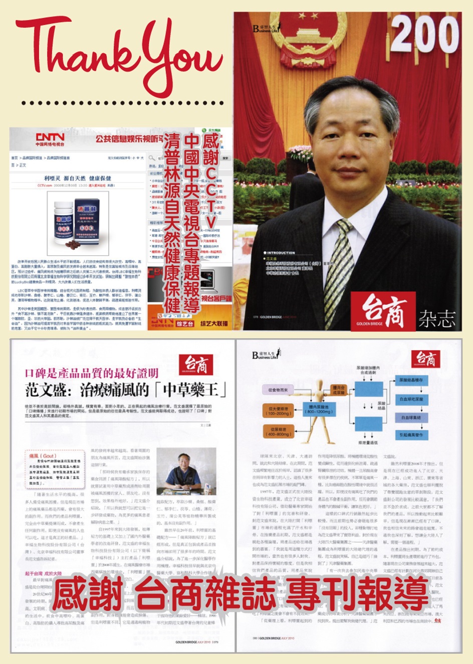 清普林