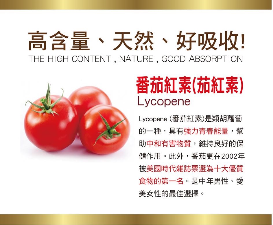 攝護康