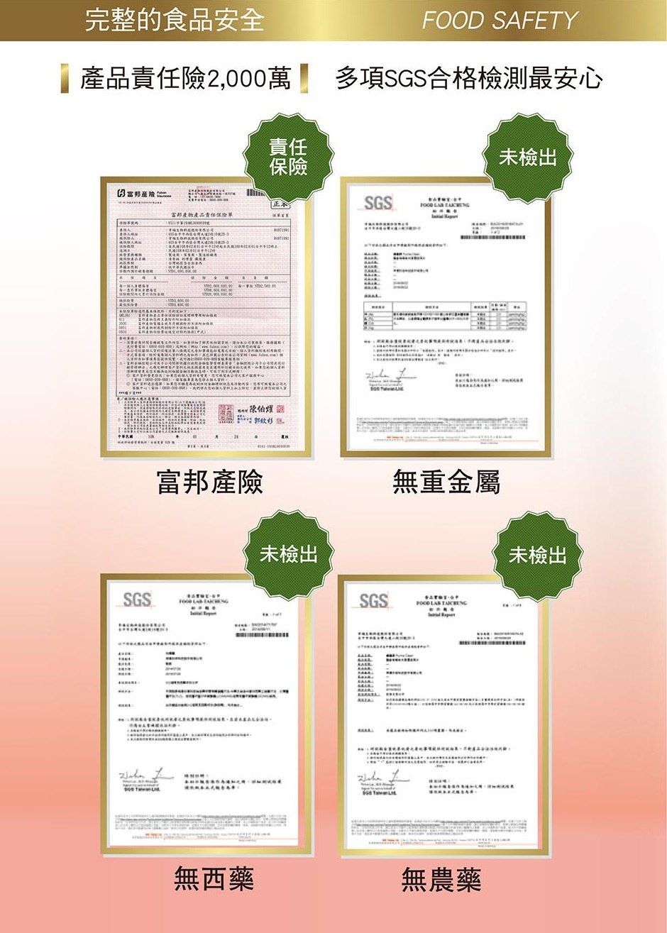 攝護康